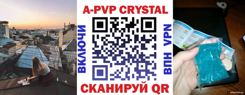 A-PVP Соль  Купить где  Заринск 