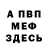 Метадон белоснежный Eared Ceiling