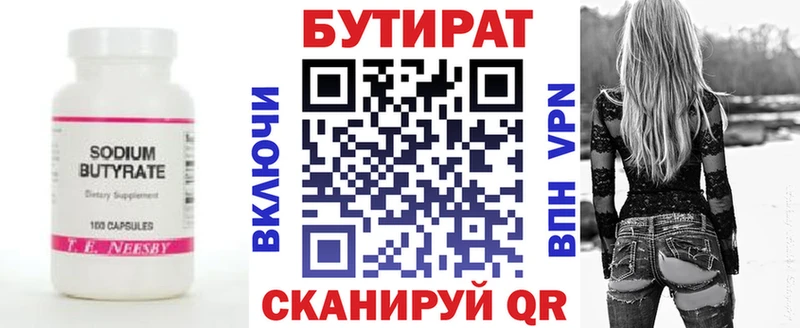 Бутират жидкий экстази Заринск