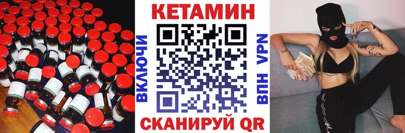 КЕТАМИН VHQ  Купить закладки  Заринск 