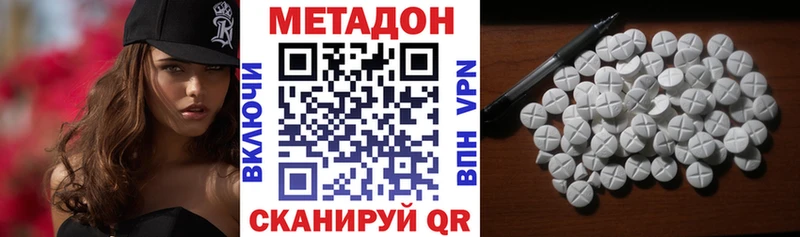 МЕТАДОН methadone  Купить где  Заринск 